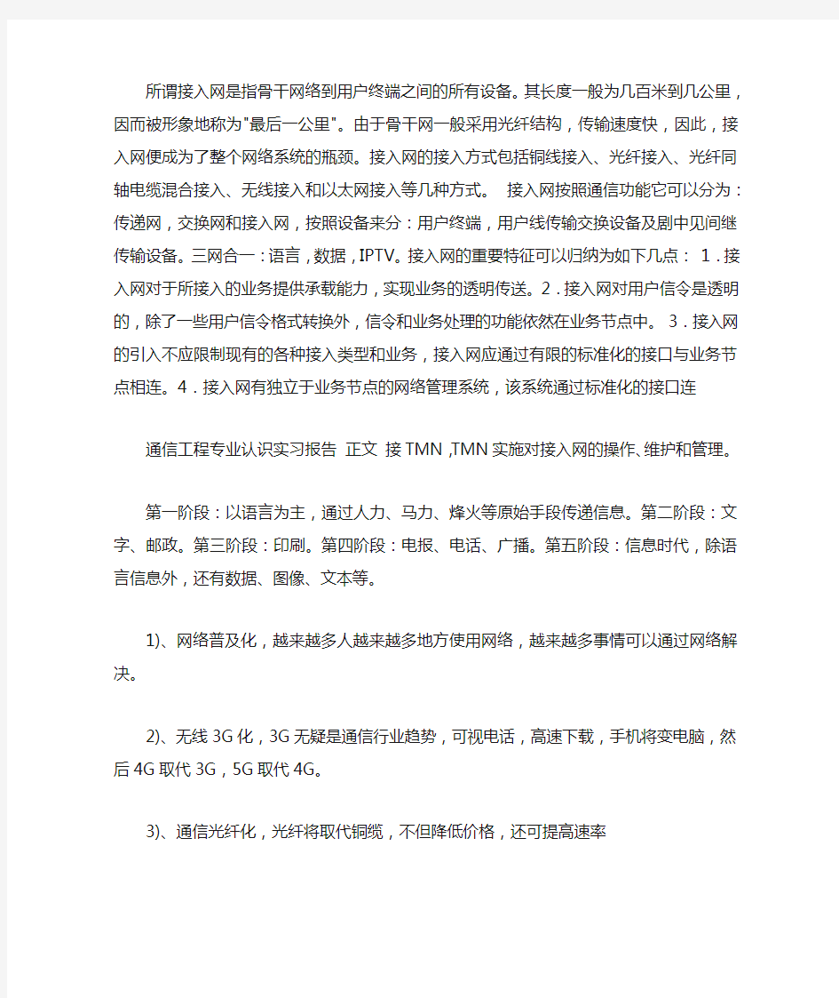 华为认知实习报告