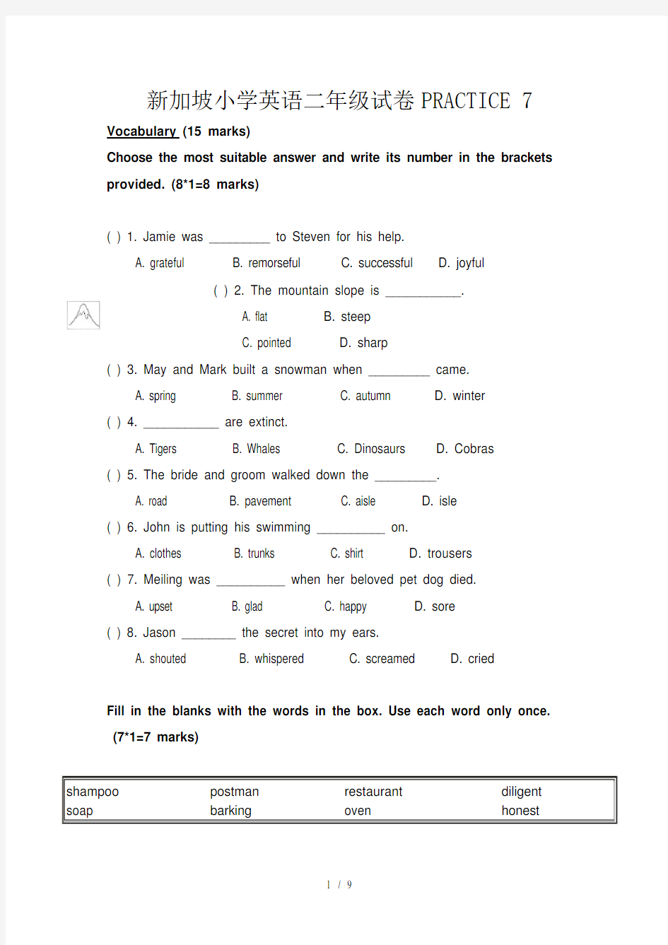 新加坡小学英语二年级试卷PRACTICE 7