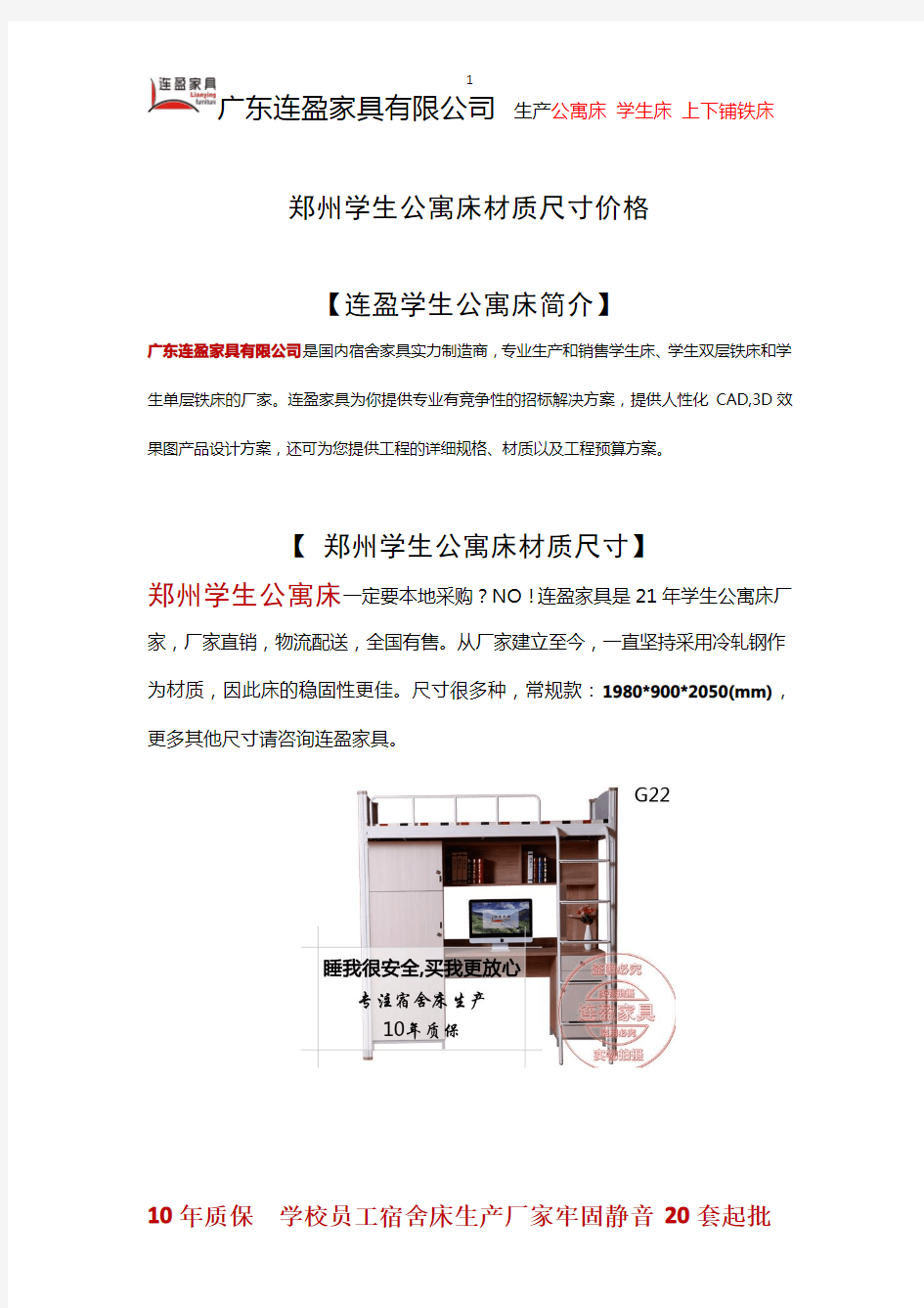 郑州学生公寓床材质尺寸价格