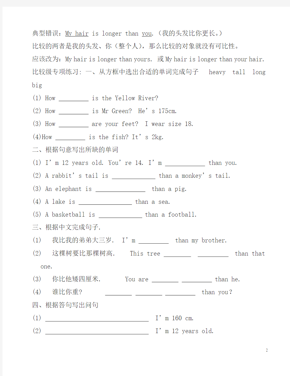 【最新】pep小学英语六年级毕业升学考试总复习