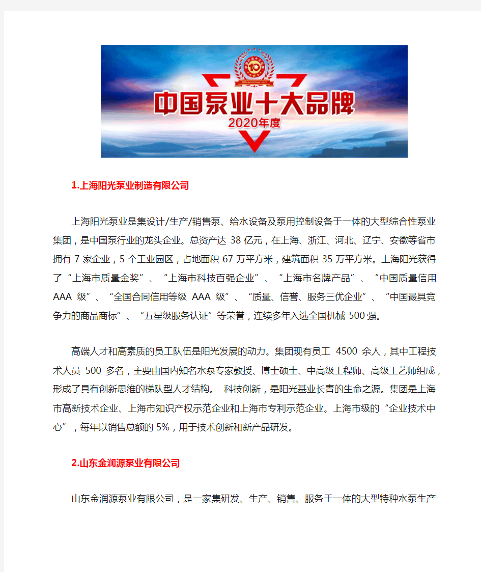 中国加药装置计量泵型号十大加药计量泵品牌最新厂家排名