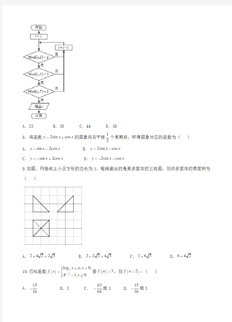 福建省福州市2018届高三上学期期末考试数学(文)试卷及答案