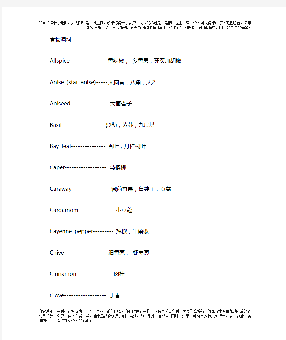 英语各类生活用品词汇