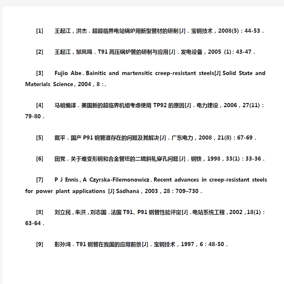 (完整版)_毕业设计外文参考文献