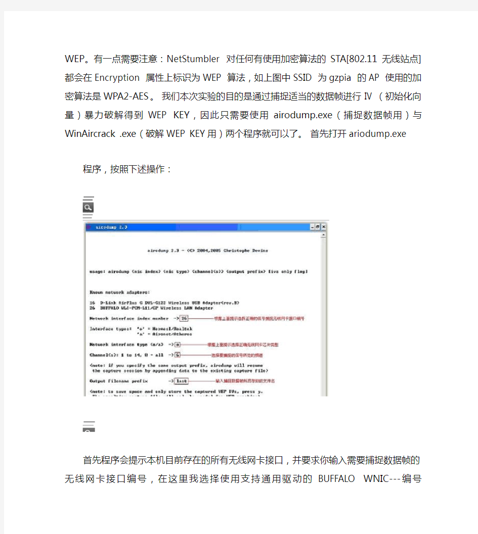 教你怎么破解别人的无线网络密码_手把手跟我操作就可以啦!很管解析