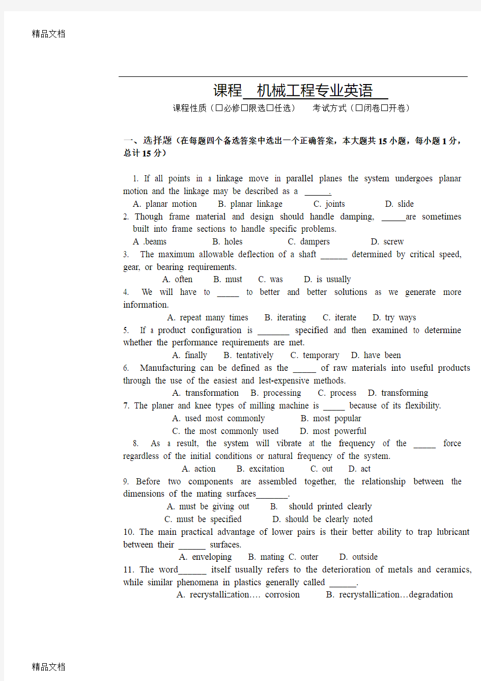 最新机械专业英语试题及答案