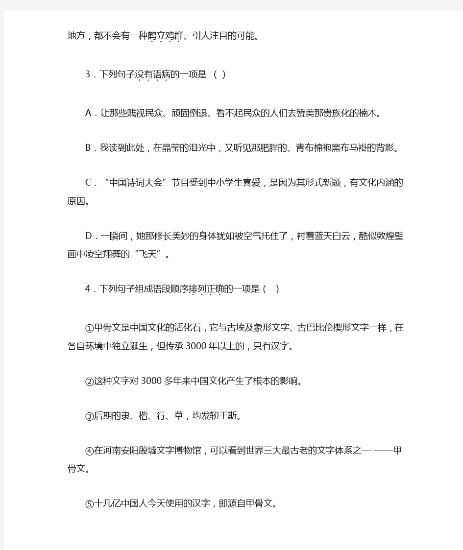江西省赣州市兴国县2020至2021学年八年级上学期期末语文试题