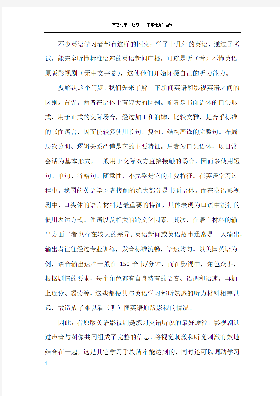 看经典美剧,学地道英语口语