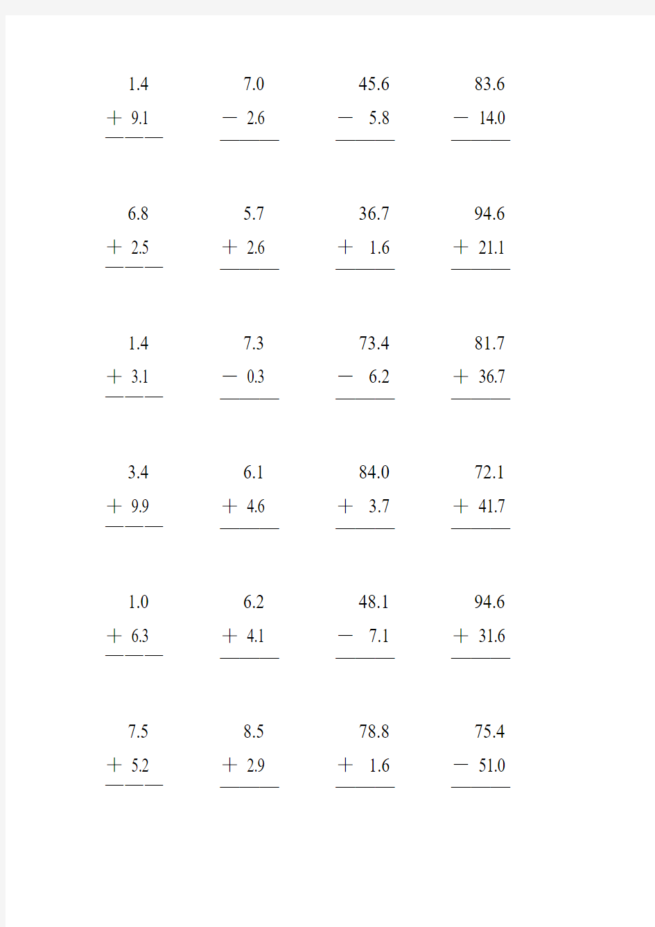 人教版三年级数学下册小数加减法竖式练习题 (6)