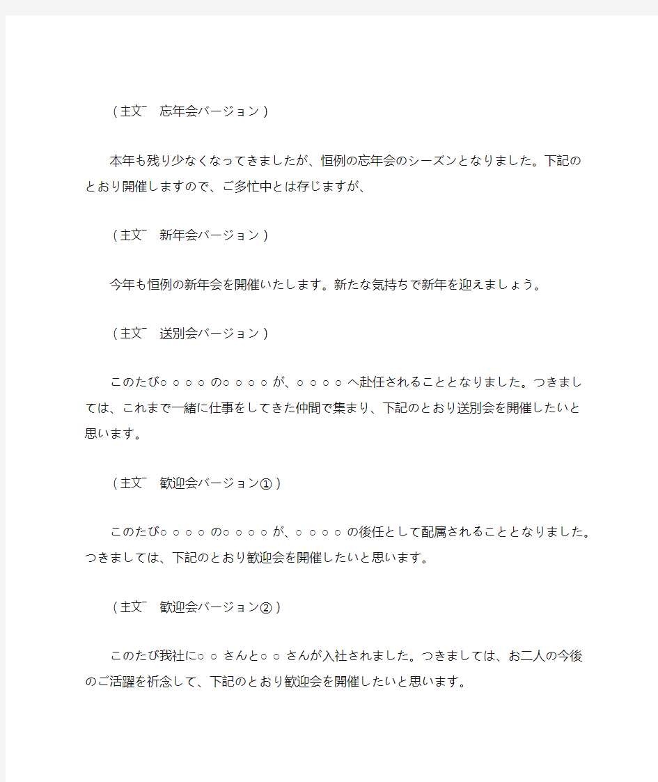 日语书信格式01
