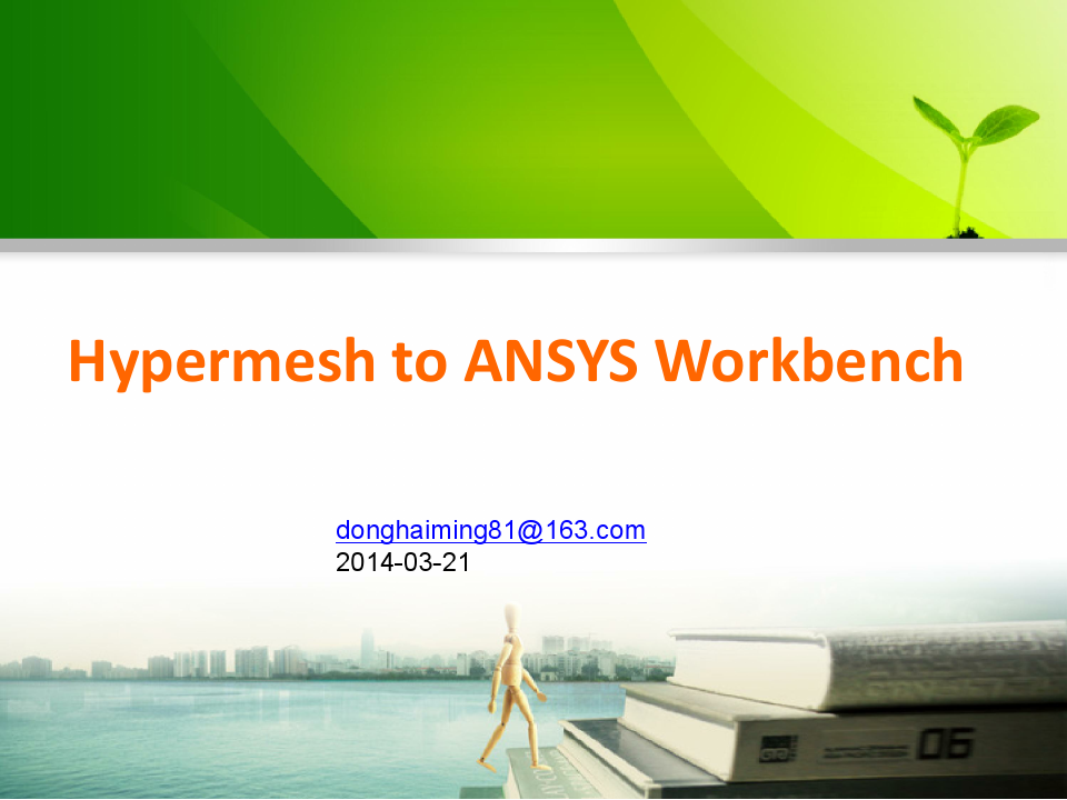 Hypermesh如何导入ANSYS workbench