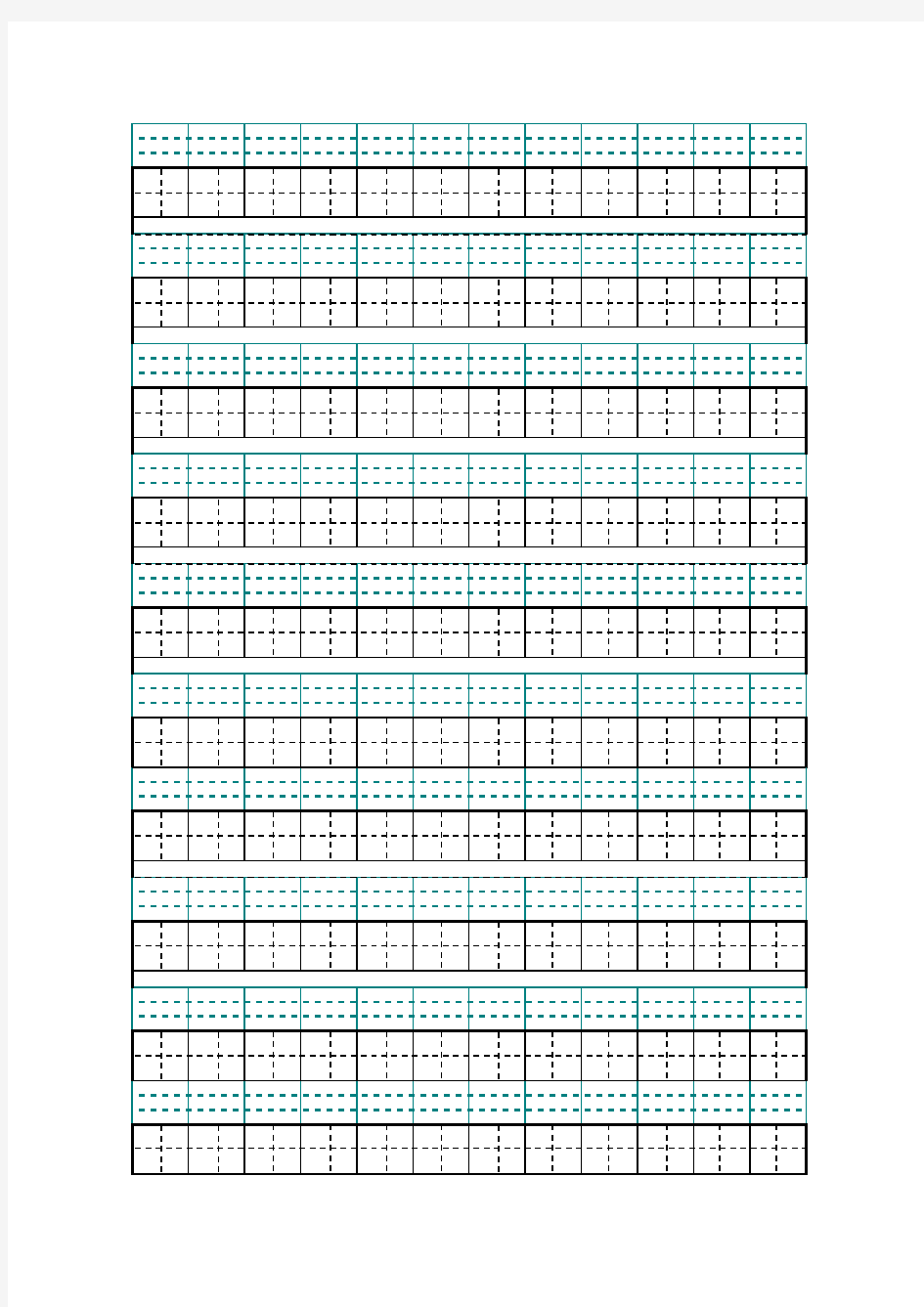 标准空白拼音田字格_A4可打印_高宽适合小学生