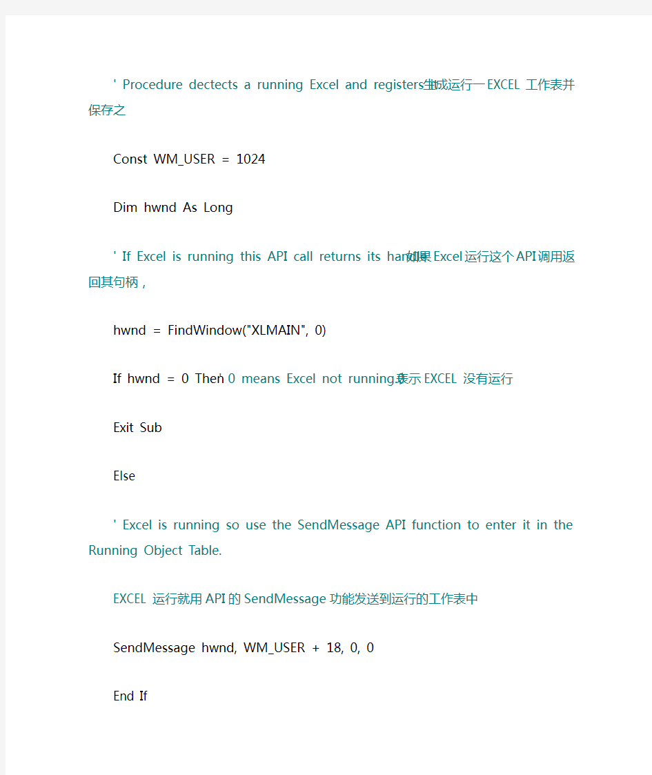 写IFIX实时数据到Excel