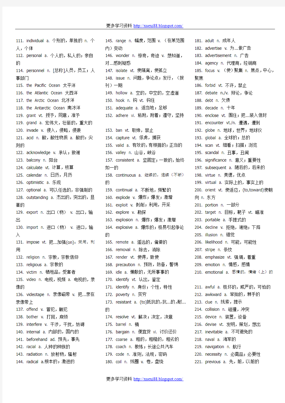 690个最新英语四级高频词汇