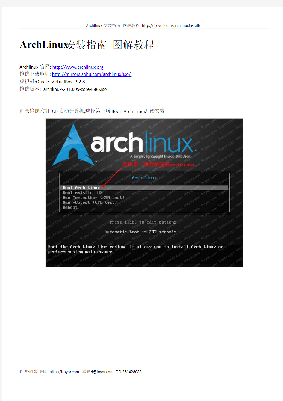 archlinux安装图解教程