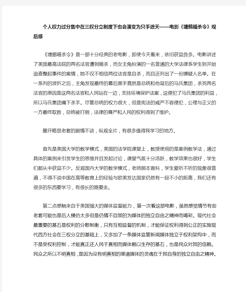 经典电影中的法律问题分析