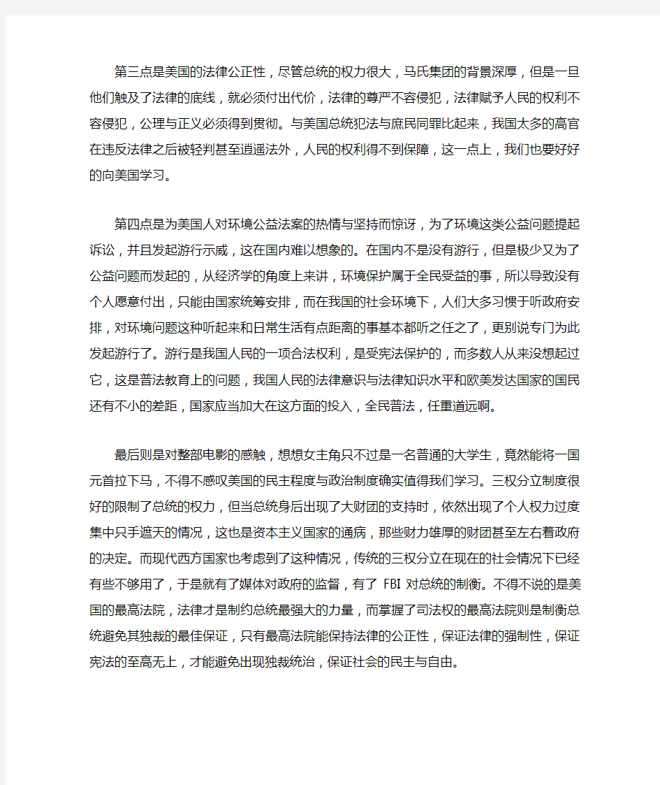 经典电影中的法律问题分析