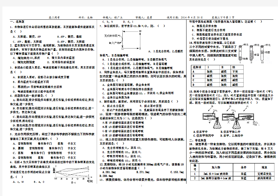 必修一期中测试题附答案