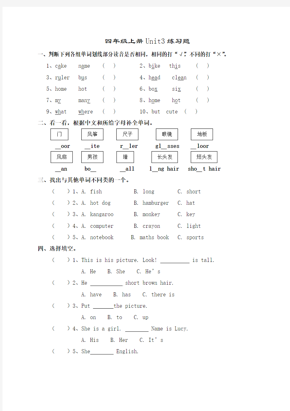 新版Pep电子课本