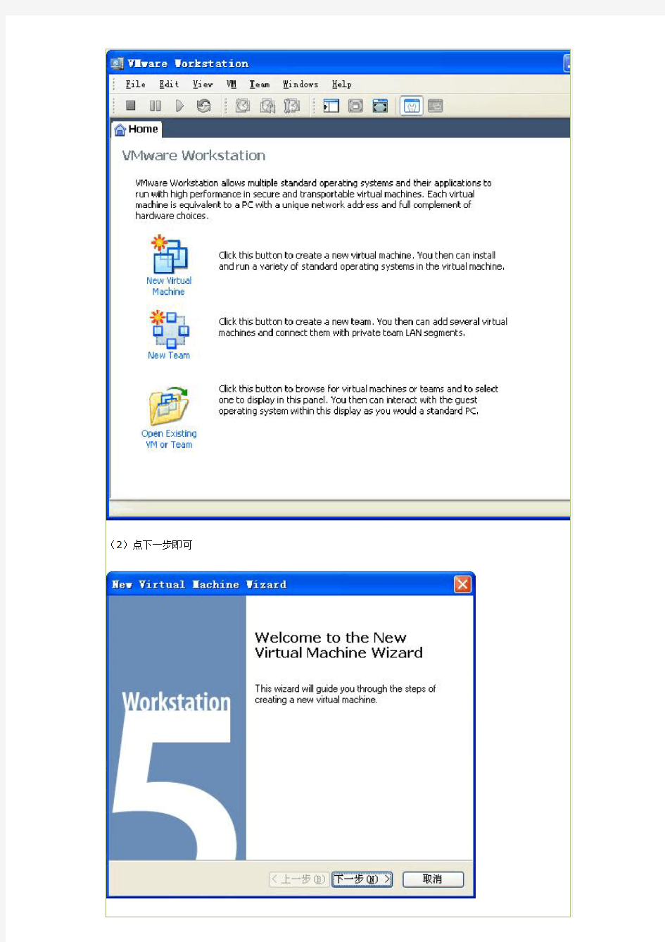 Windows Server 2003安装 以及 VM虚拟机的使用