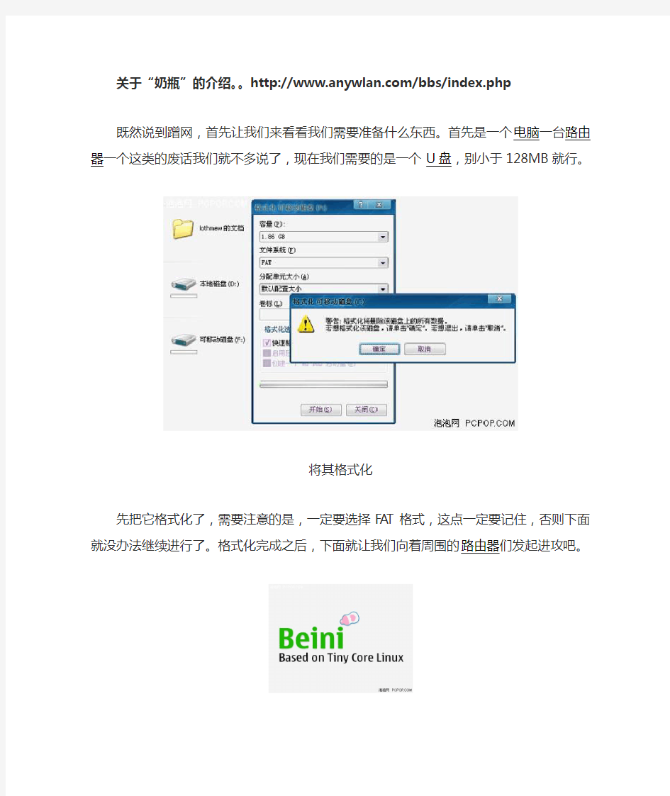 教你破解WAP2无线路由器SSID密码