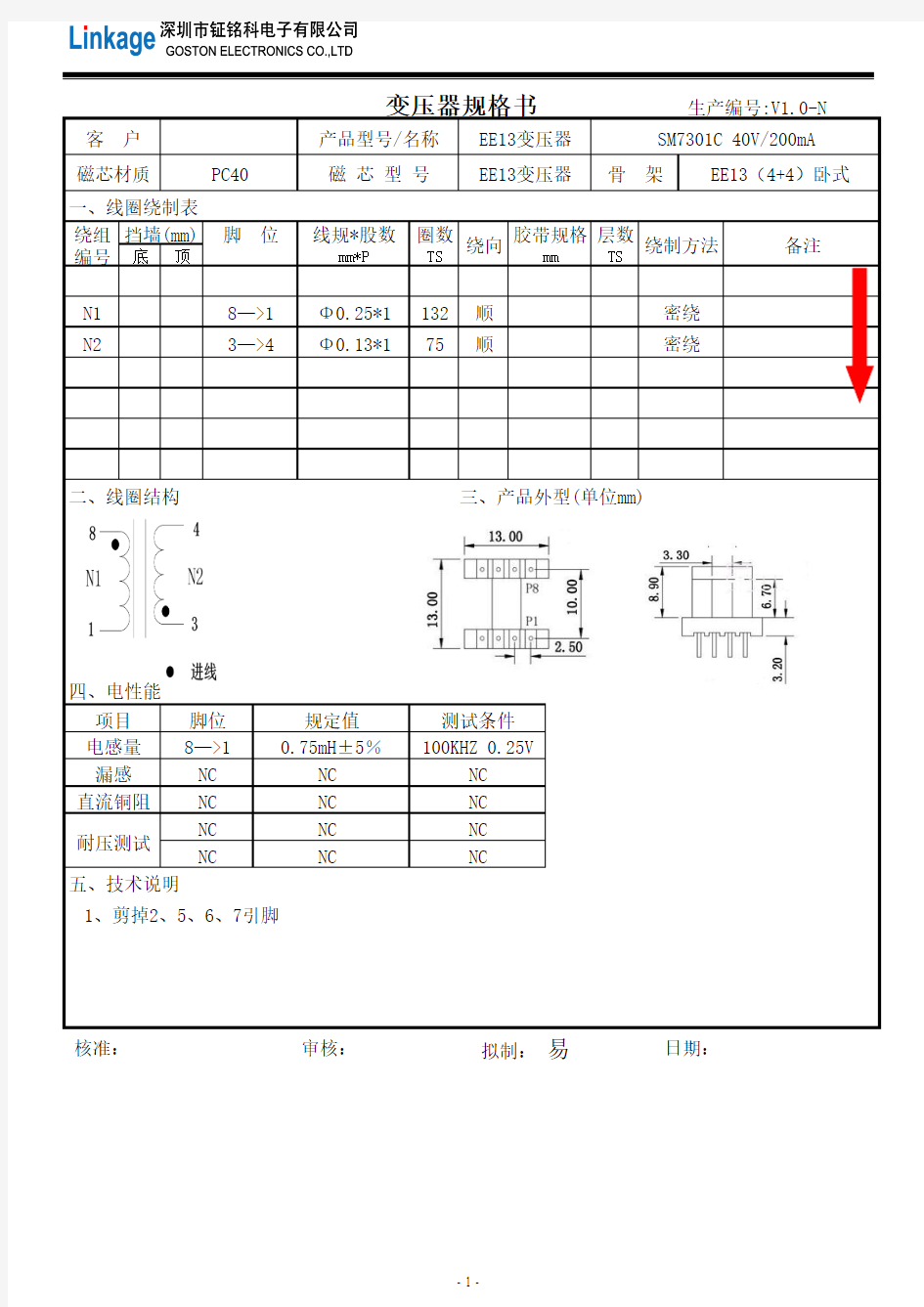 SM7301C 40V200mA智能可控硅调光电源IC方案变压器参数