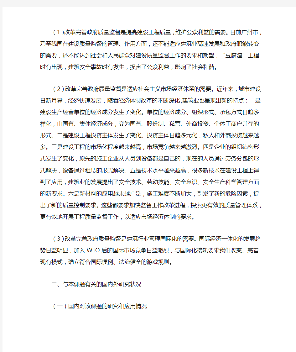 工程监理的意义