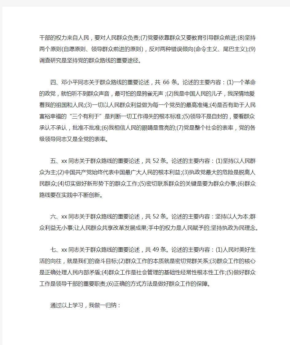 教师党员读书心得体会