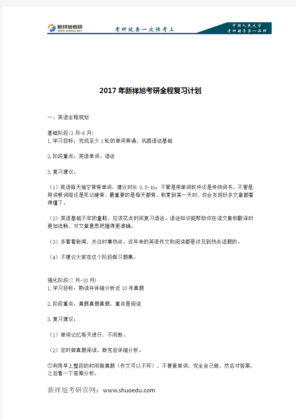 2018年-2019年中国人民大学国际商务专业考研专业参考书目