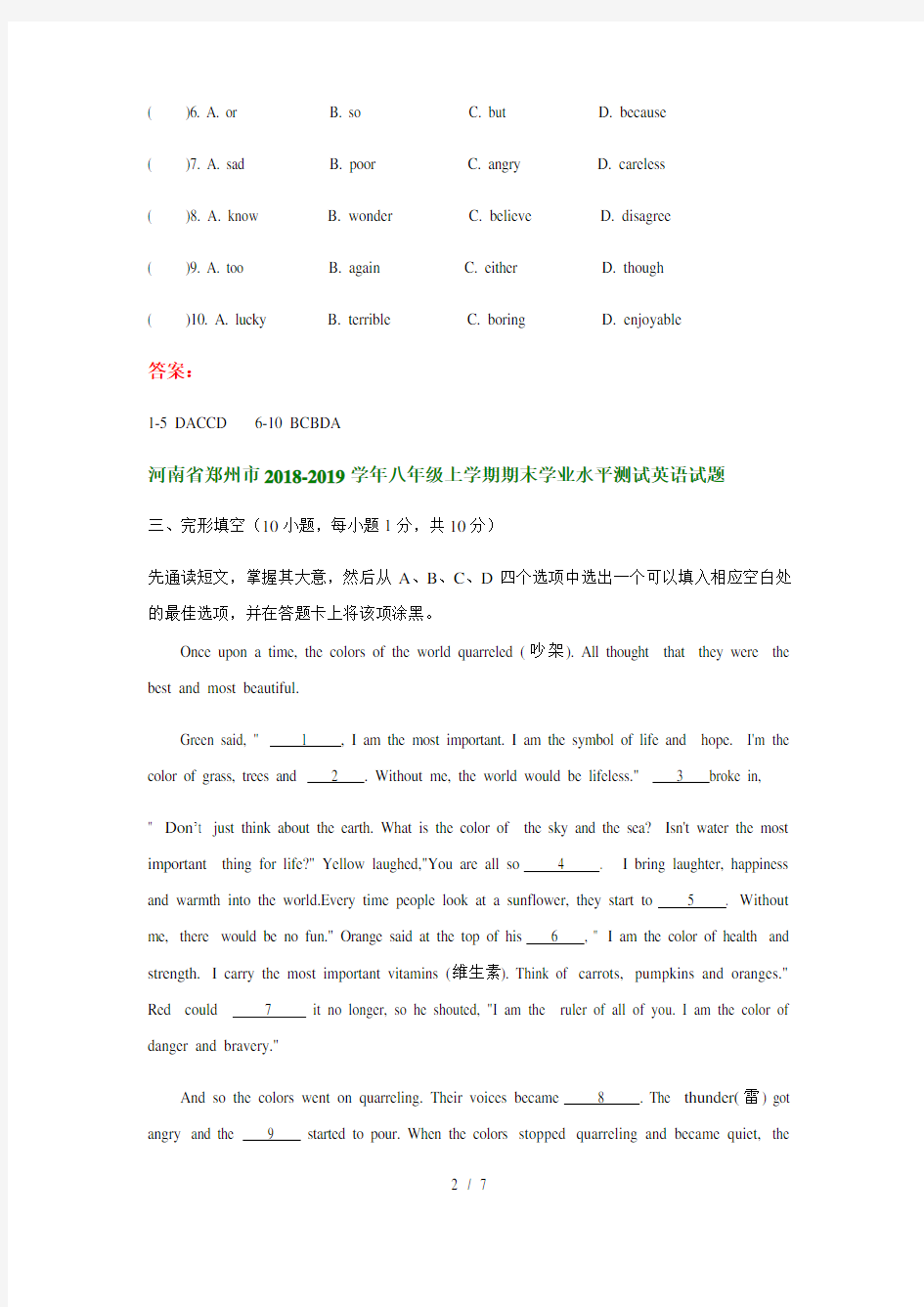 2016-2020年河南省郑州市八年级英语上期期末试卷分类汇编--完形填空[001]