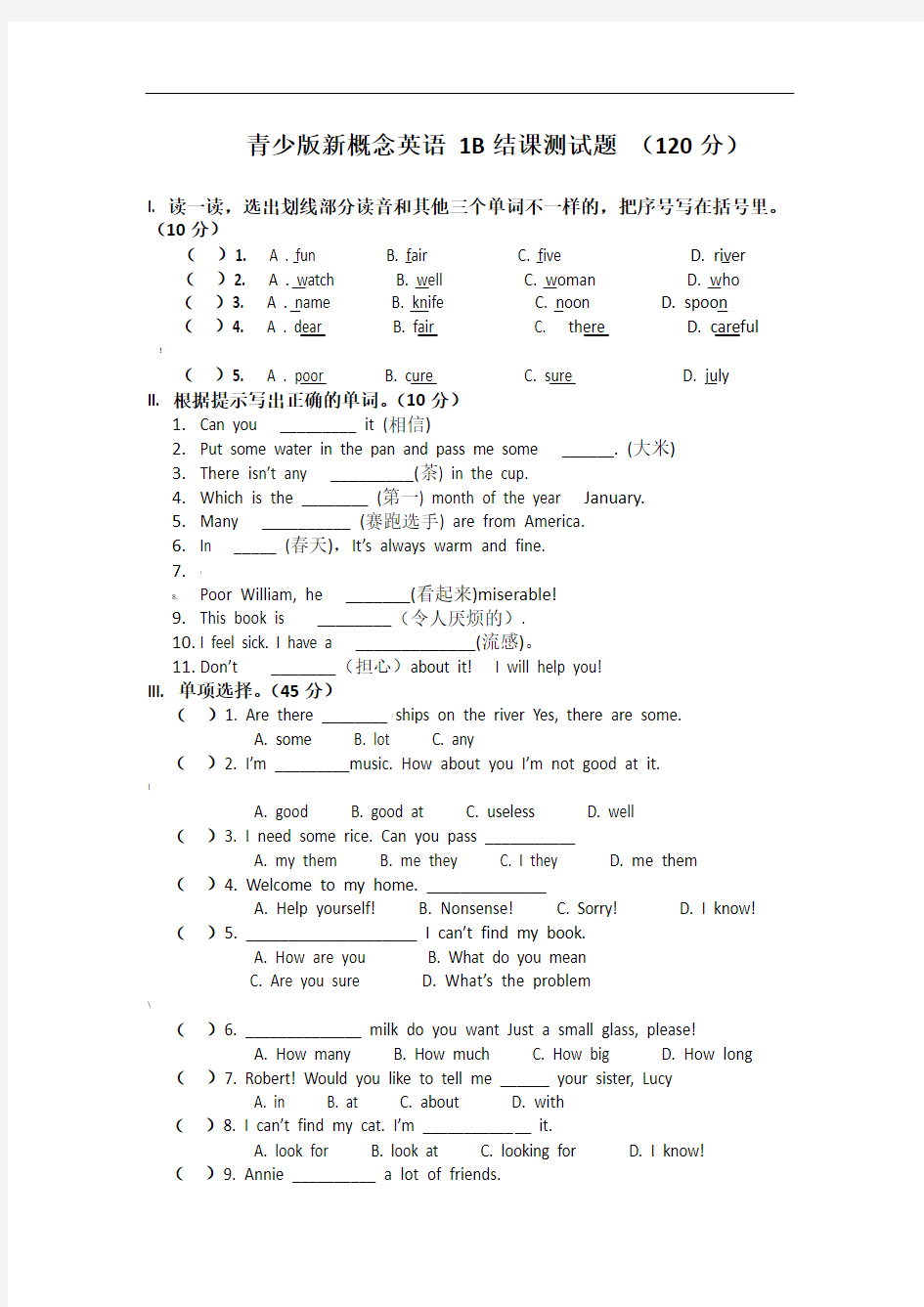 青少版新概念英语-1B期末结课测试