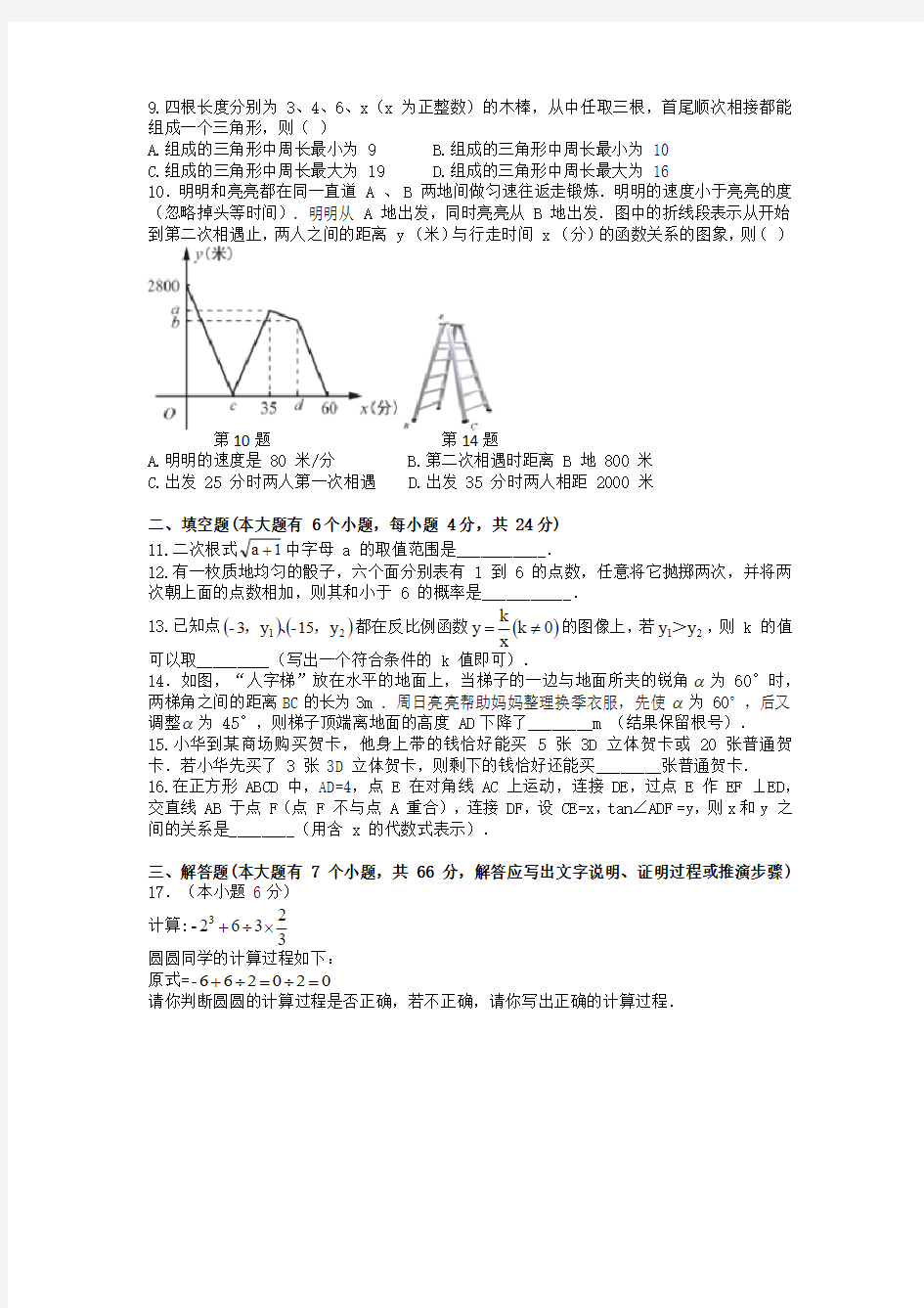[已校验]2018年杭州市下城区一模数学试卷及答案