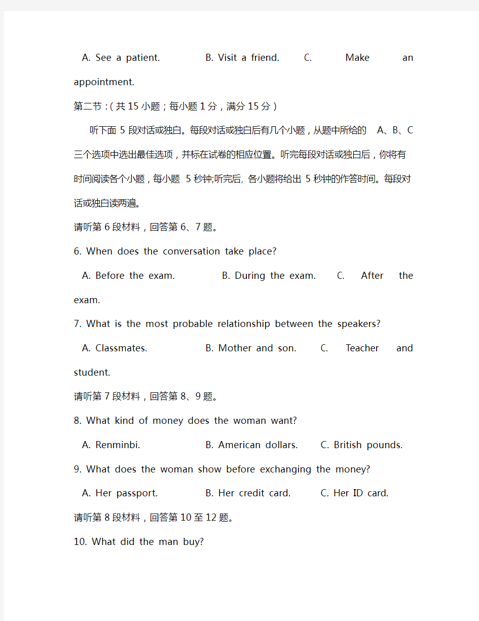 宁夏回族自治区银川一中2020学年高一英语下学期期中试题