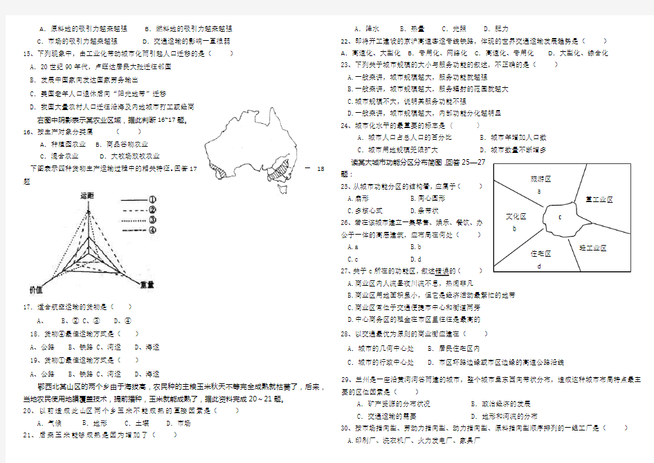 高一下期期末测试题