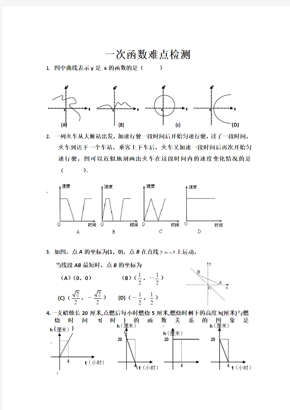 一次函数最后一道压轴题题(难)