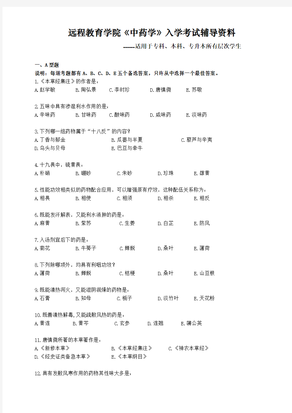 国务院关于全面加强应急管理工作的意见 .doc