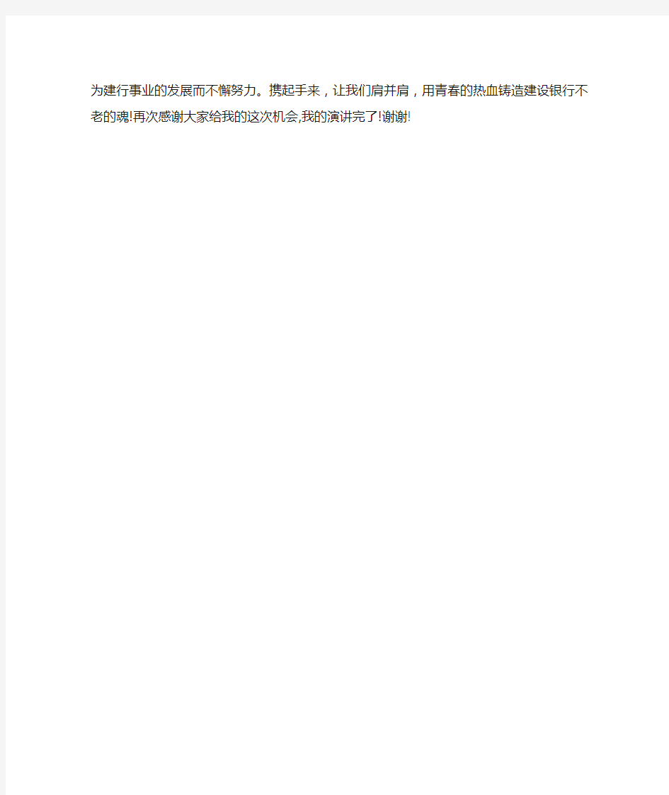 诚信演讲稿：用心服务,用爱经营