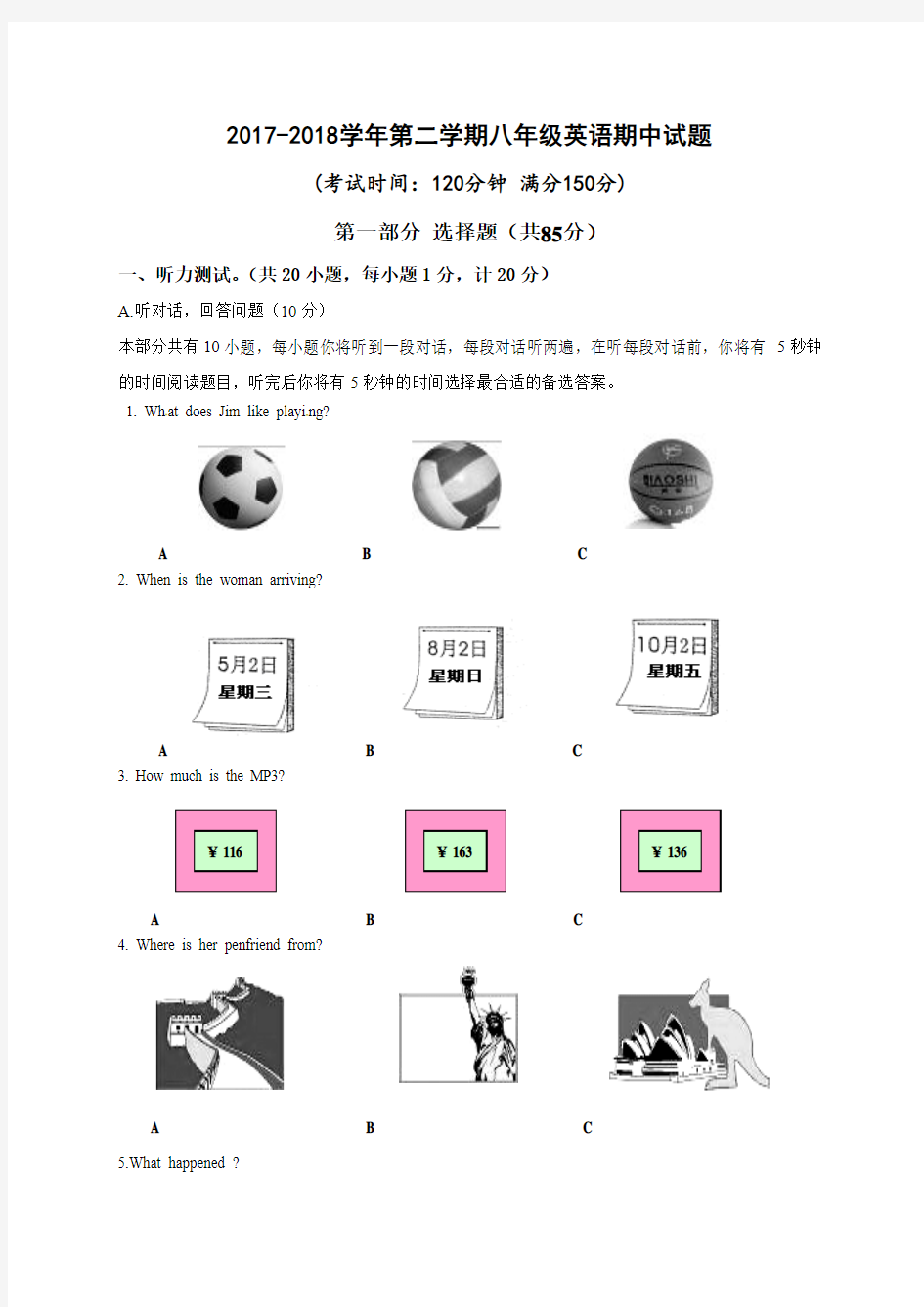 2017-2018学年牛津译林版八年级下册英语期中考试试题及答案