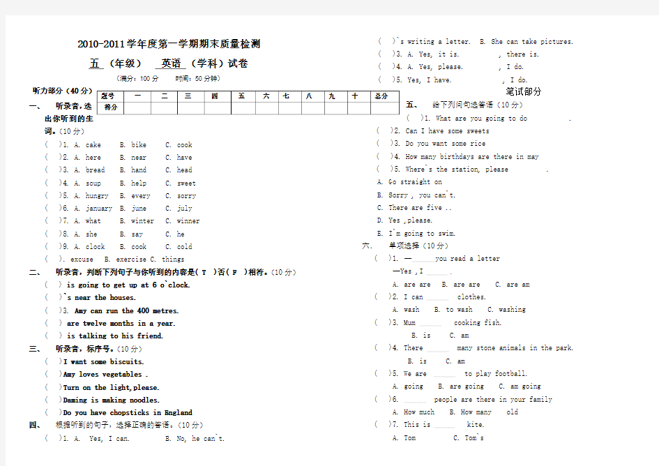 学年度第一学期期末质量检测 