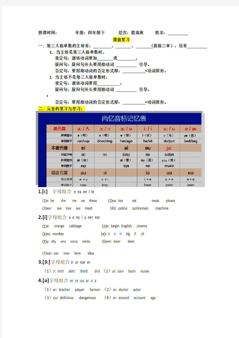 深圳小学新版英语四年级下unit3单元练习