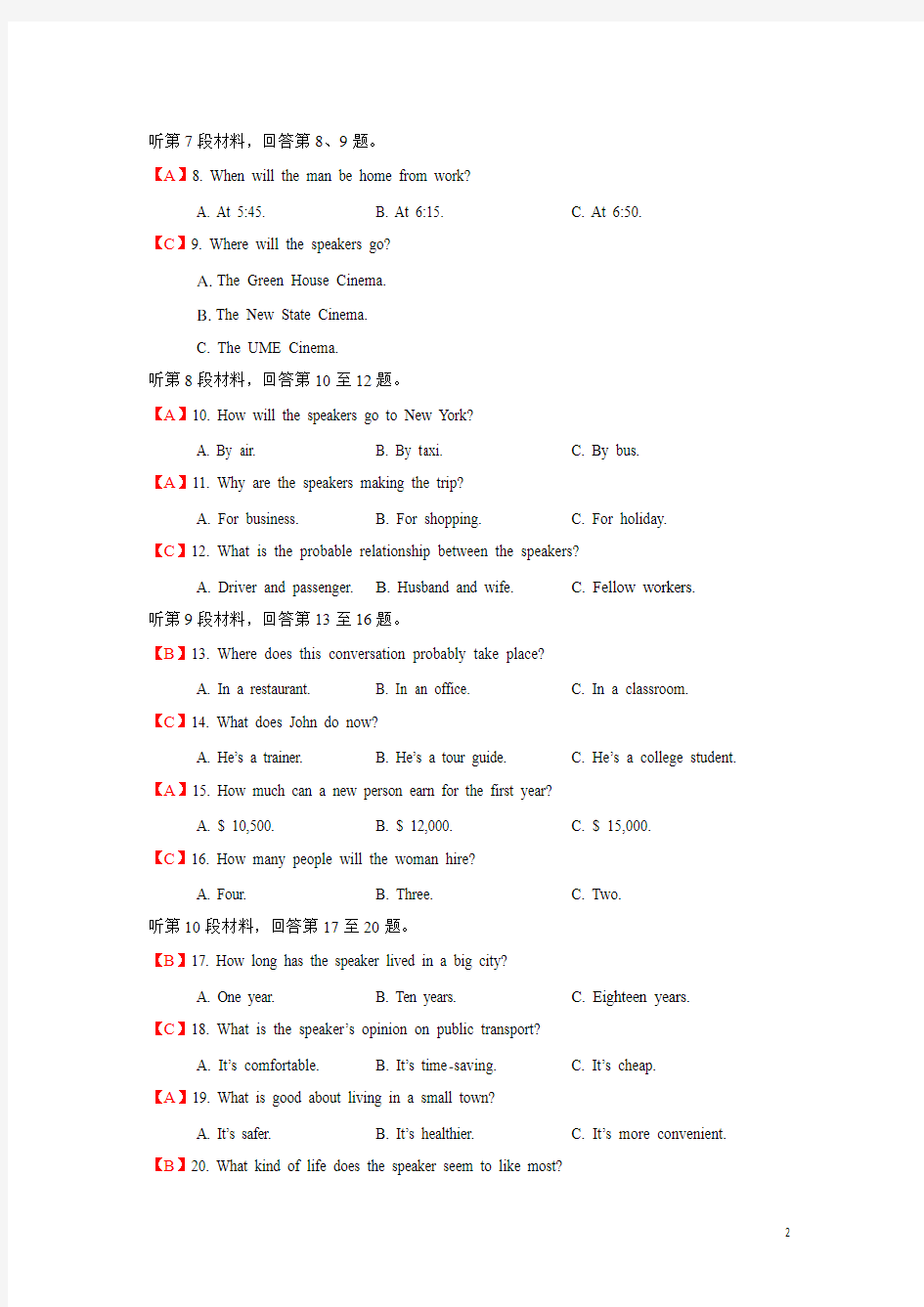 2014年全国卷1(英语)含答案