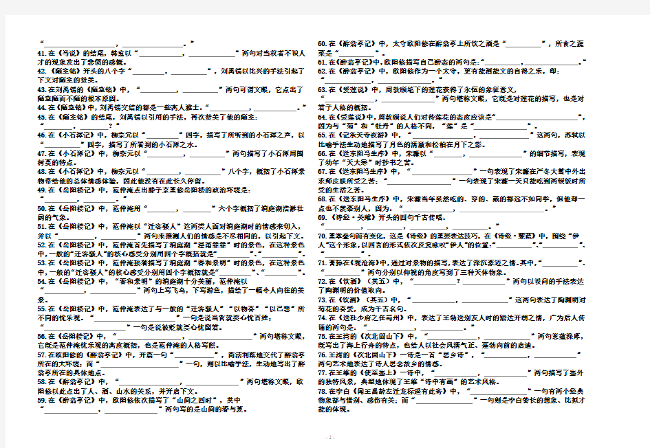 新课标初中情景背诵自主训练(训练版)20160107