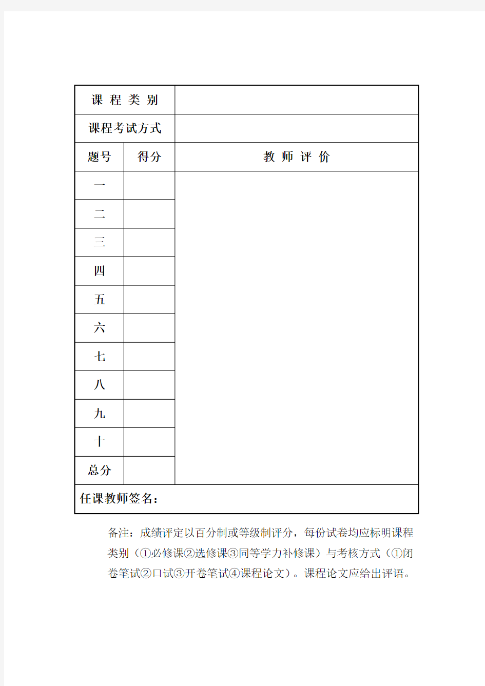 从衔接角度看中文旅游语篇地英文翻译