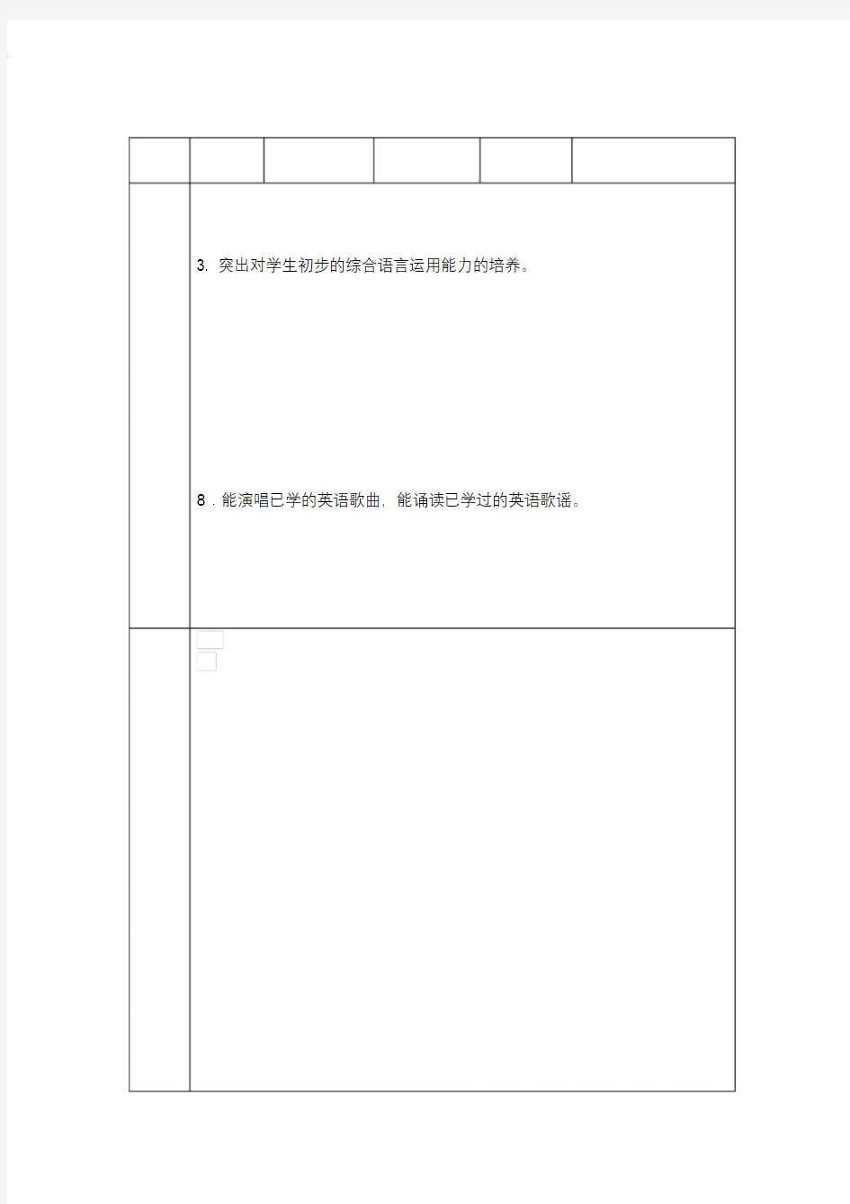 北京版小学英语二年级上册教案(全册)