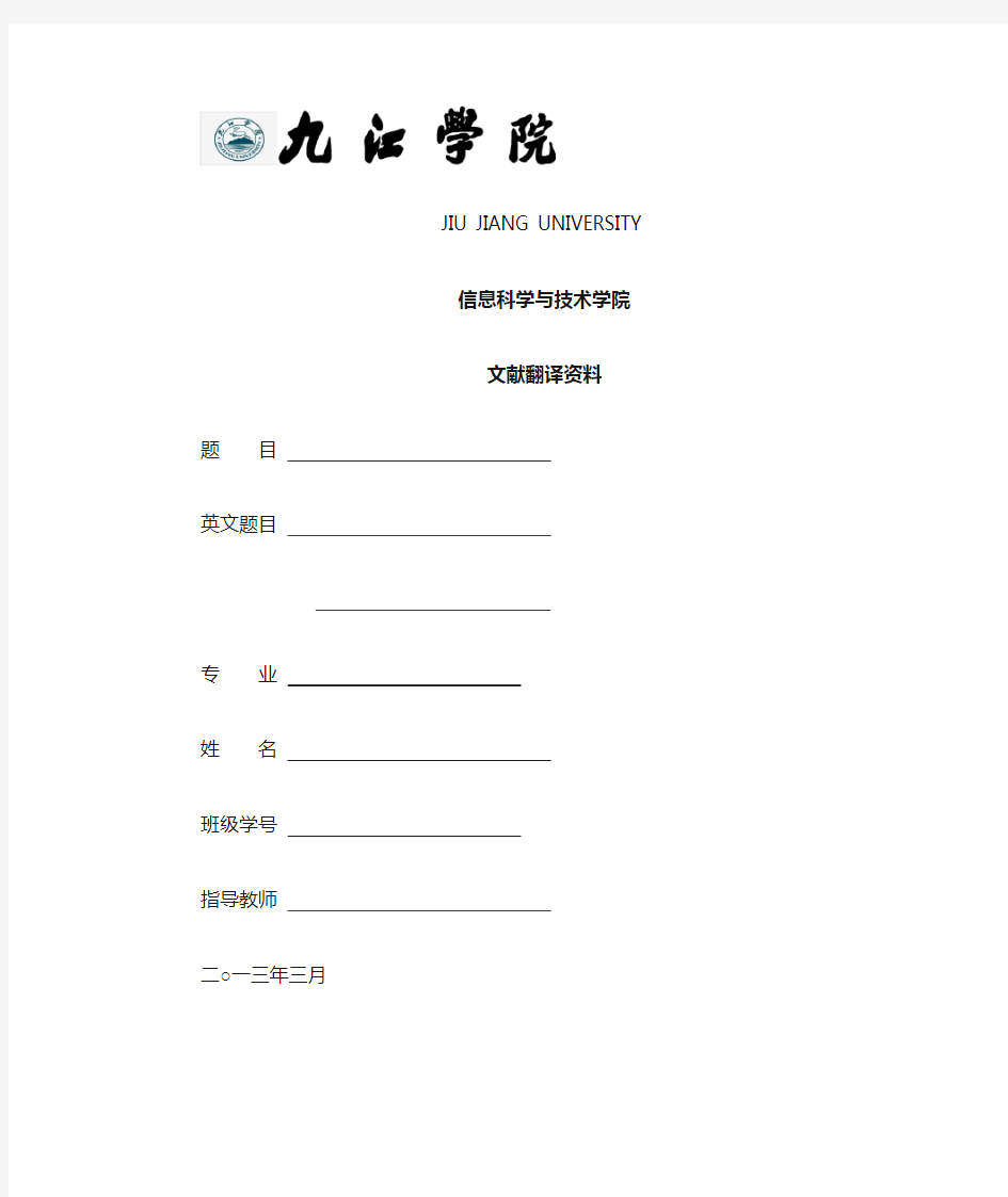 中英文翻译_材料格式模板