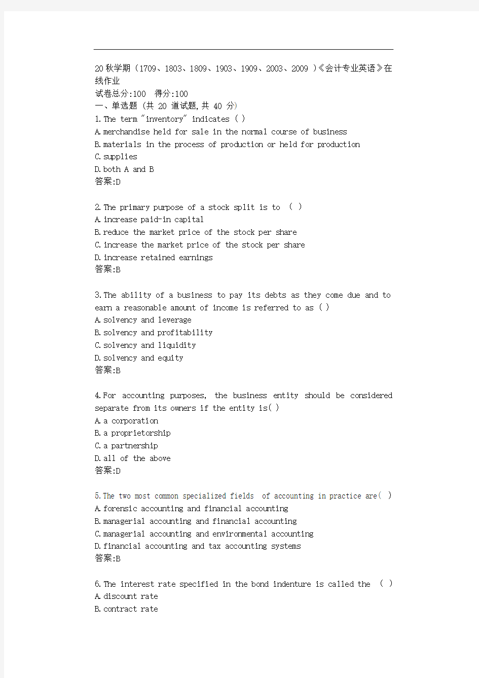 南开20秋学期《会计专业英语》在线作业【标准答案】