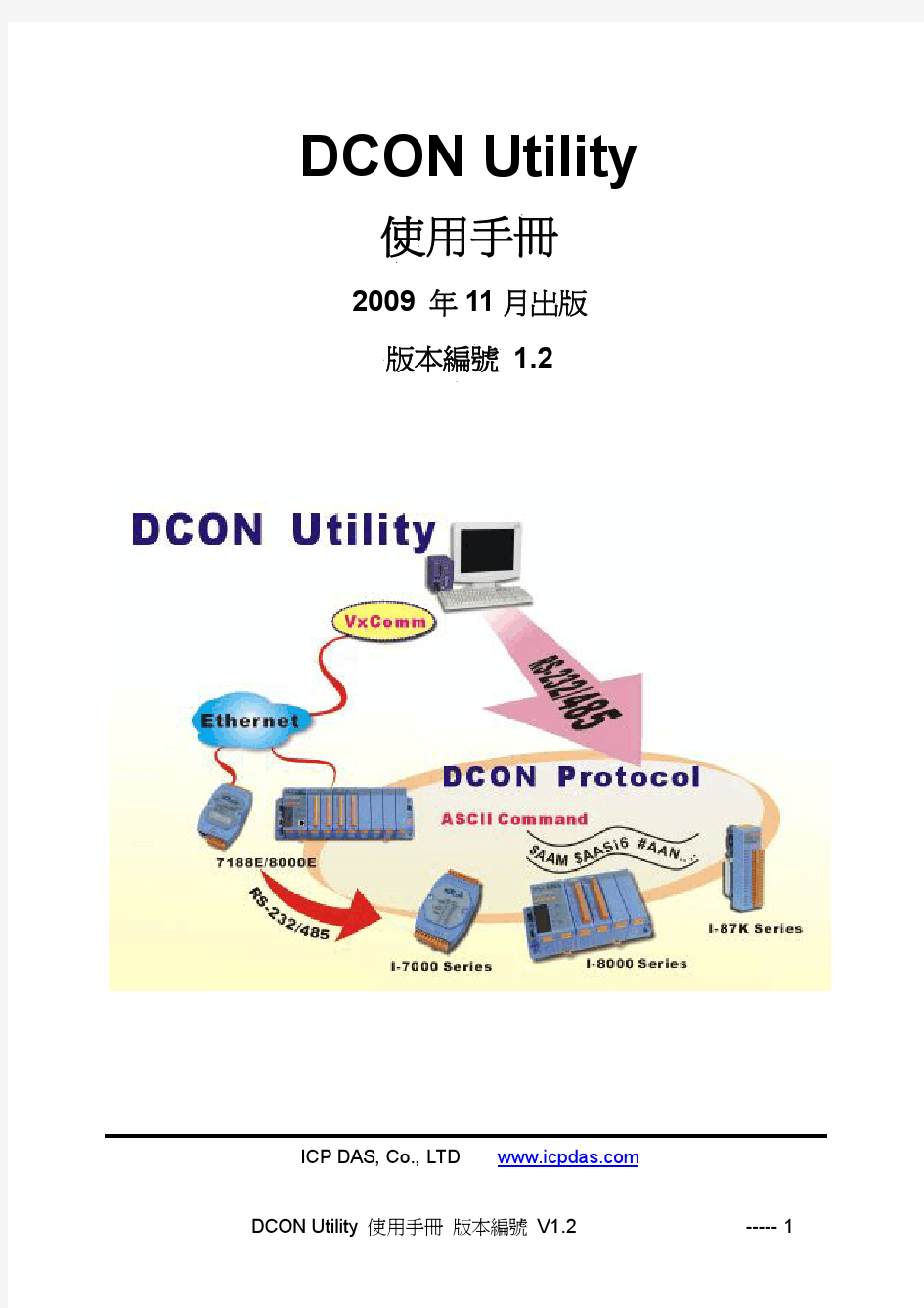 泓格模块使用说明