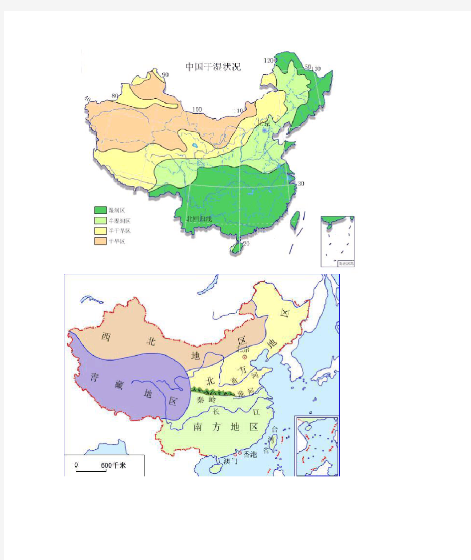 初中地理中国主要地图汇集