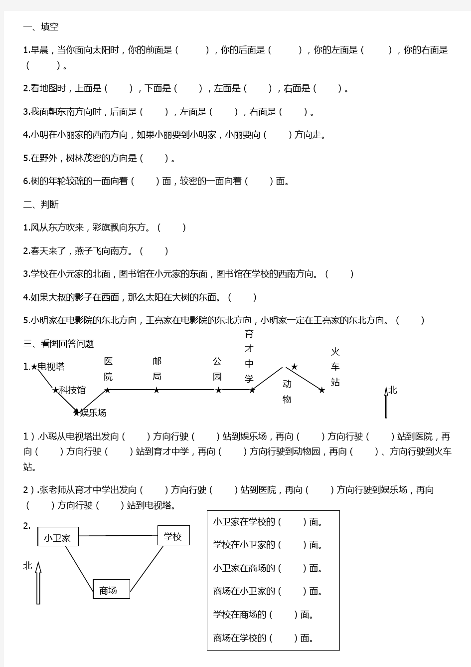 第二单元练习题