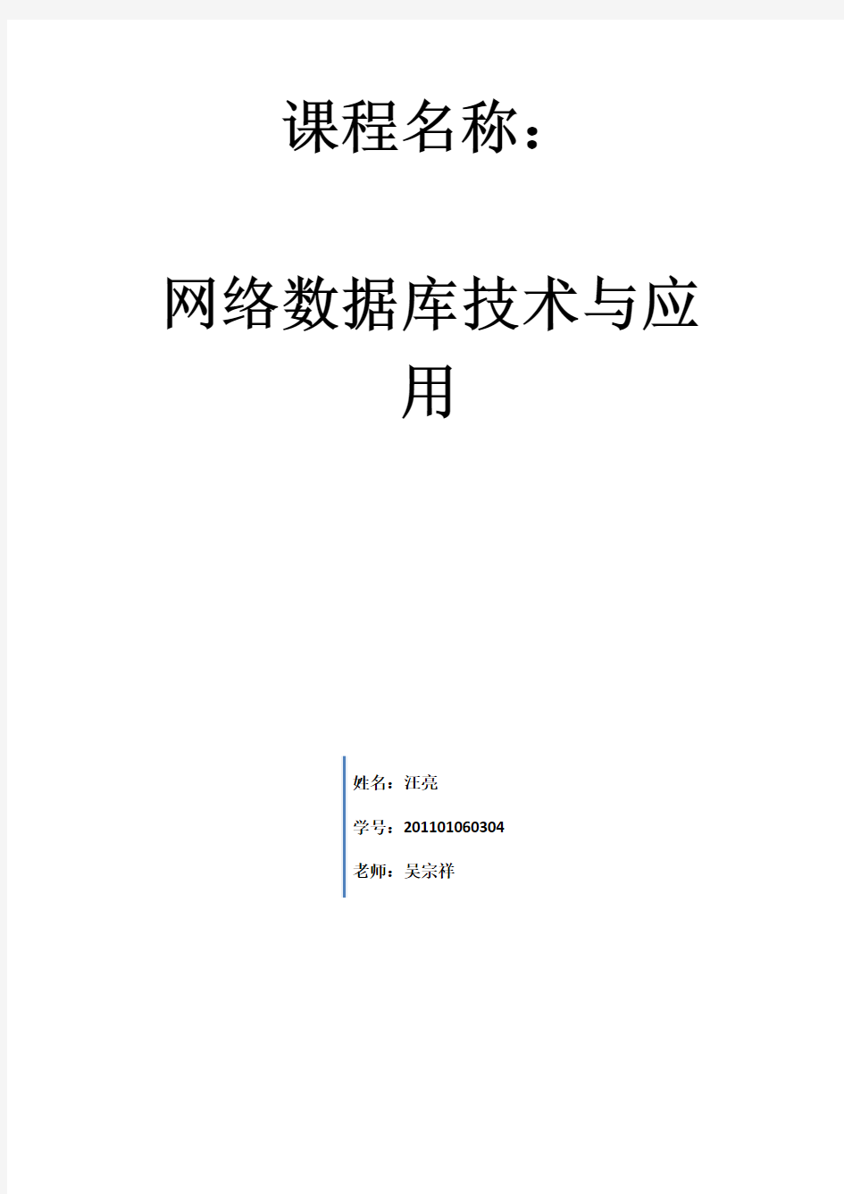 网络数据库的特点、发展前景以及我国网络数据库的现状和发展趋势